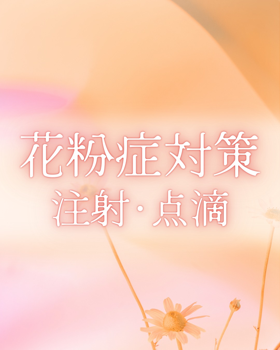 Drip Medical Instagram投稿
