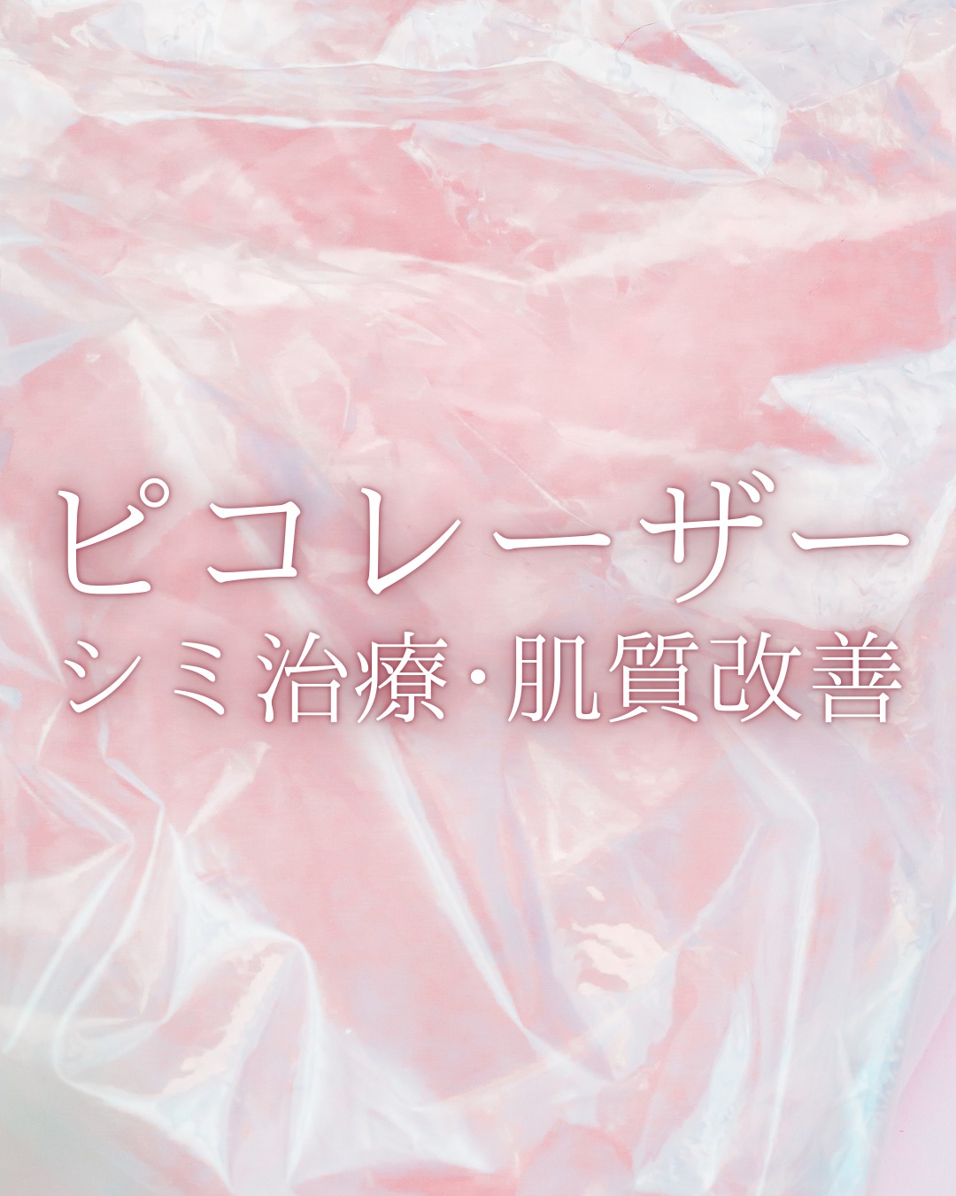 Drip Medical Instagram投稿