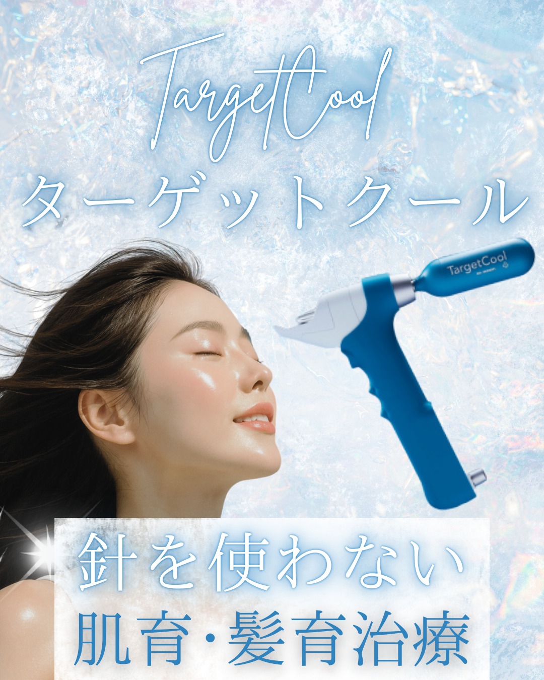 Drip Medical Instagram投稿
